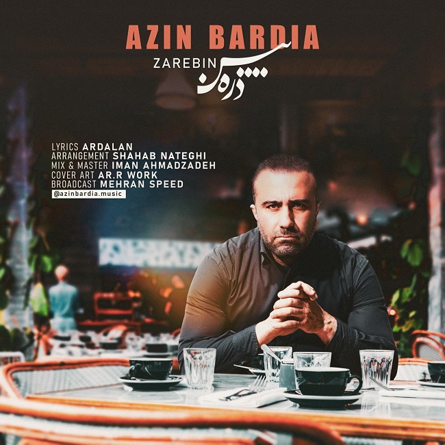 دانلود آهنگ ذره بین دانلود آهنگ ذره بین